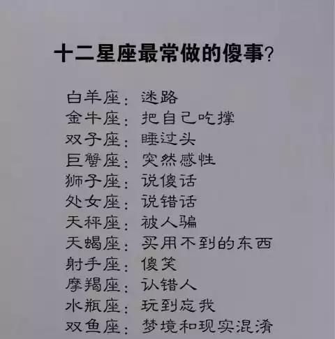 2026年姓名缘分星座配对，2026年宿命姻缘如何？