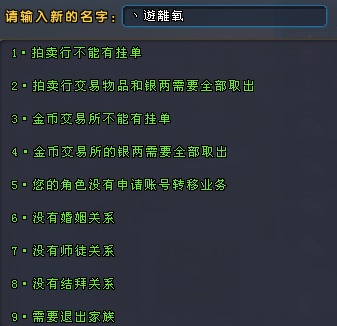 成人改名需要满足哪些条件，现在改名字流程复杂吗？