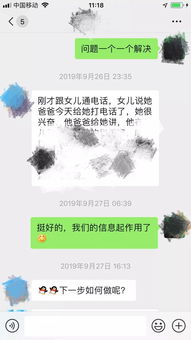 1. 东方木元素与人际关系的催化