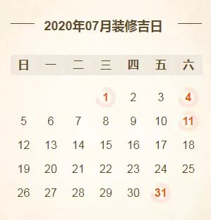 2026年6月8日是吉日吗？吉日查询表推荐！