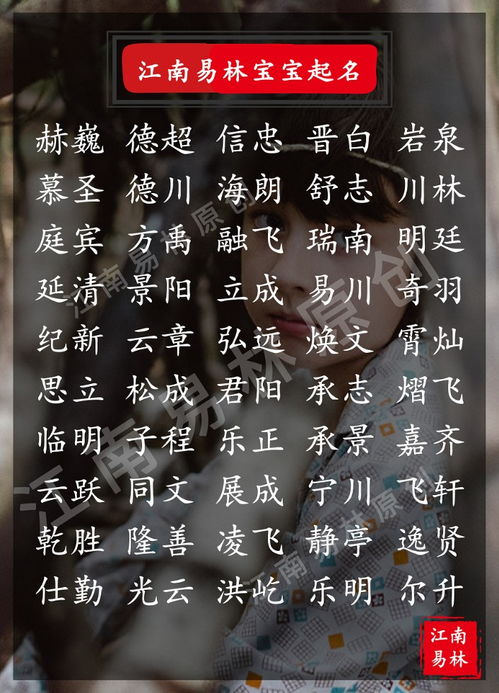 有哪些成语可以用来给男孩取名，提供500个男孩名字大全集？