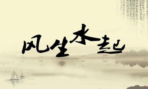 赵九峰一生简介中，有哪些著名风水故事和成就？