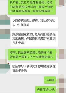 真实案例：退改费引发的情感危机