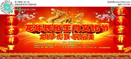 龙年的文化底蕴意义