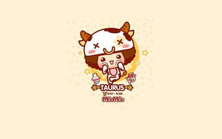 四、金牛座的奇葩日常