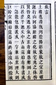 ：风水学研究的当代意义与反思