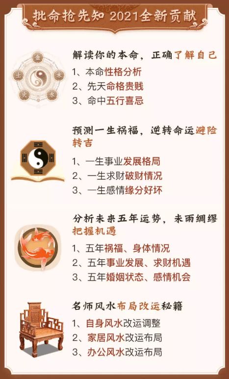 二、 地支财库逢冲与劫财流旺