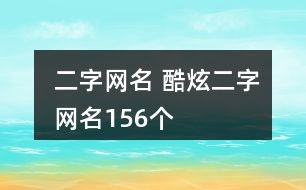 2. 音律上的考量