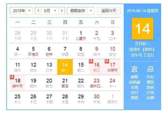 2026年5月有哪些吉日适合做灶？