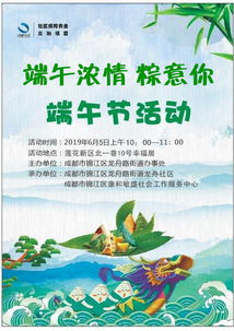 B. 划龙舟运动意义阐释