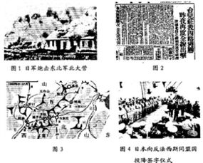 二、 列强较大侵略与民族危亡——1900年八月二十八日沙俄军行动