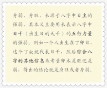 如何通过八字精准对照表书分析一个人的先天八字？
