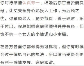 女命日柱丙午，丈夫性格和婚姻运势如何？