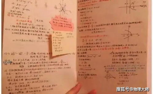 错题本：反思与修正的“风水”阵法