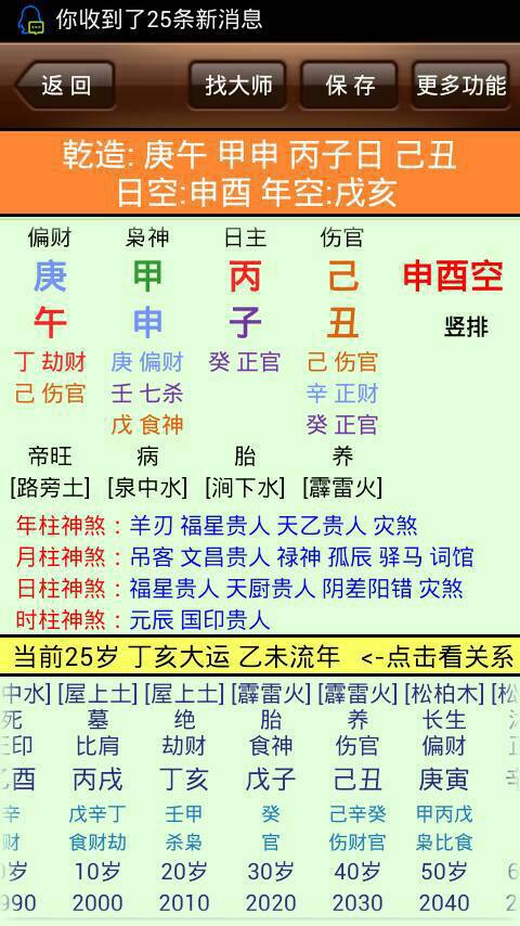 为什么八字大运只有8个，而不是更多？