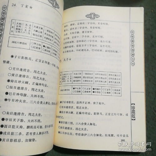 未婚催婚姻风水姻缘预测全书，如何改写为长尾关键词？