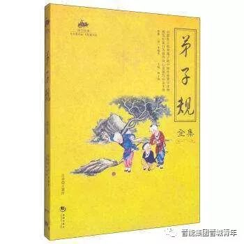 圣人训诫：孝悌为先