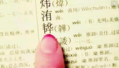 避免生僻字和繁体字(省心!)