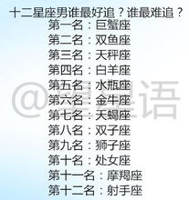 三、 八字与生肖配对分析