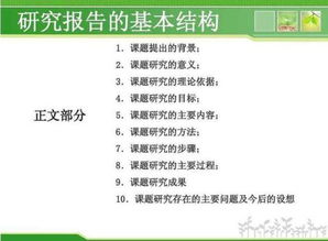 与研究目的概述