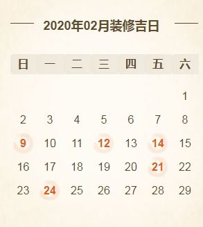 一、  ：择吉文化的现代意蕴与装修动土的时空考量