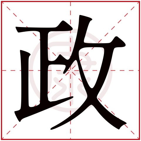 名字的构成：汉字背后的故事