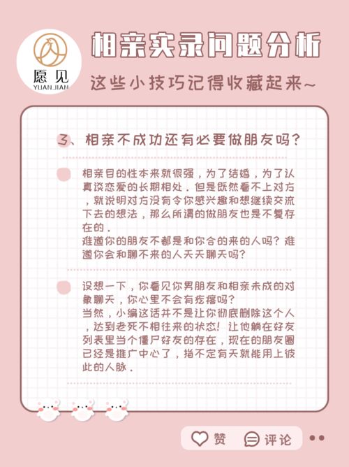 2026年4月和12月有哪些吉日适合相亲见面呢？