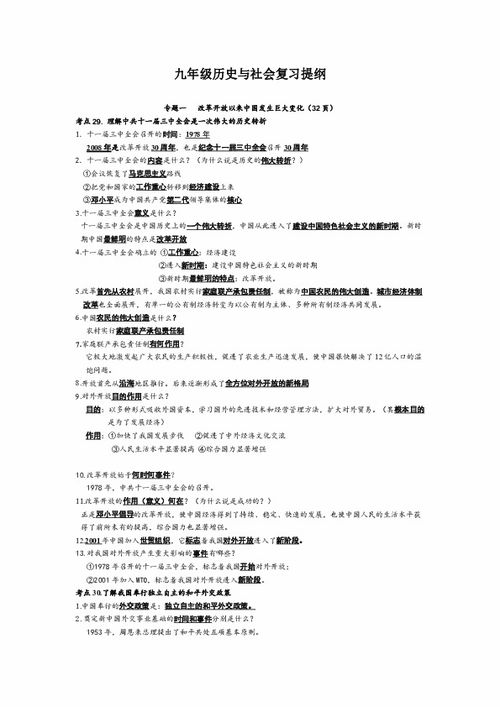 一、 总纲：历史框架与时代脉络