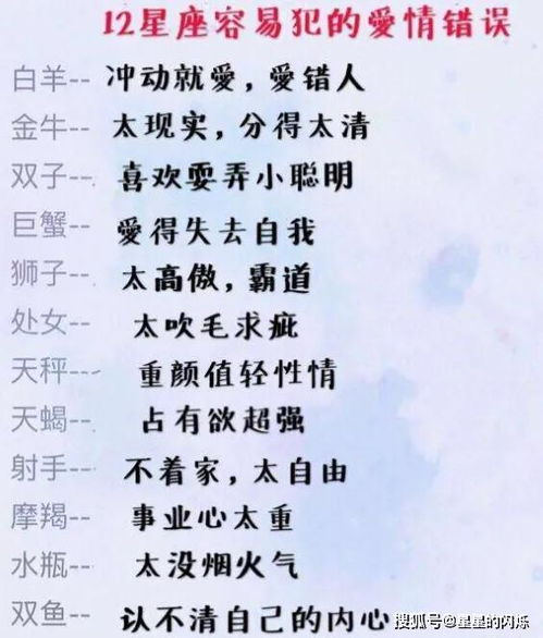 ：星座情感经验在青春记忆中的象征意义