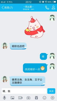 时间视角下爱情与昵称变迁探讨