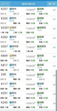 成者阝到桐乡火车票价格大揭秘！堪完这篇你就赚到了