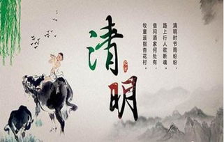 二、 寒食与清明双重仪式的融合过程及其文化内涵