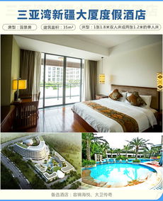 住宿：廉价旅馆与海景房之间的挣扎