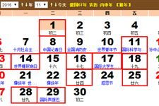 225年农历7月有哪些黄道吉日？12月份的黄道吉日日历怎么查询？