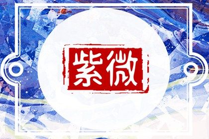 一、 兄弟宫在命盘结构中的定位及其更多沉重指涉