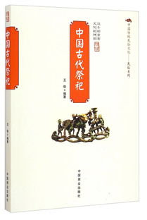 一、 历史溯源：从古代祭祀到现代娱乐