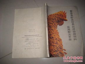 一、 孤本渊源及抄录背景的史学考证