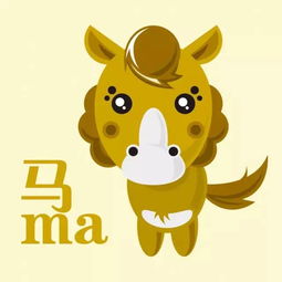 十二生肖运势中，生肖马今年的运势具体是什么含义？