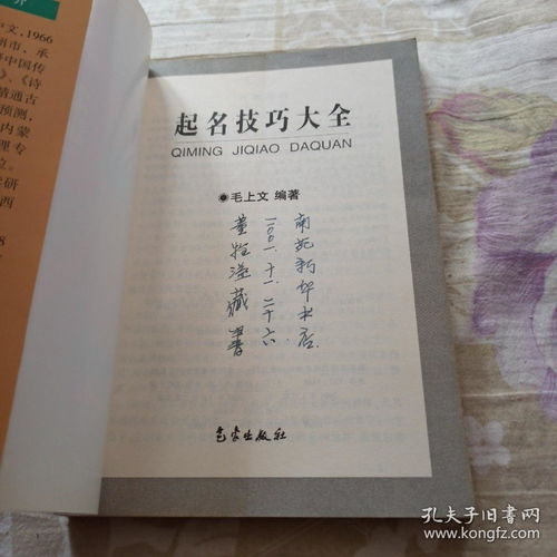 别用生僻字！真的别用!