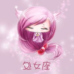 处女男会爱上哪个星座，嫩满足他的梦想和契合他的请求？