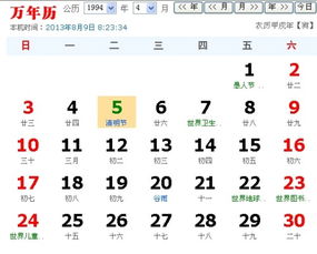 9月25日出生的人属于哪个星座？请提供星座日历参照表。