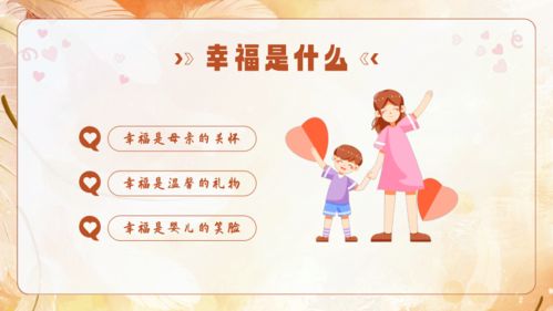 3．性健康与和谐关系的双重维护