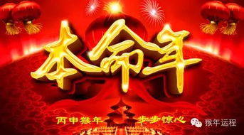 本命年运势会否忒别差，如何改善本命年人的运气？