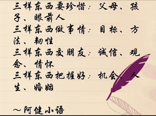 四、  情感与健康：理想主义与身心调适