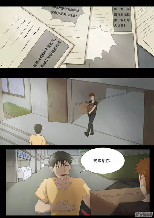 序言：时空错乱的谜团与宇宙星象的隐喻