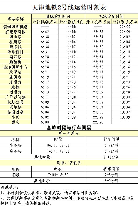 2024年立冬具体时间段