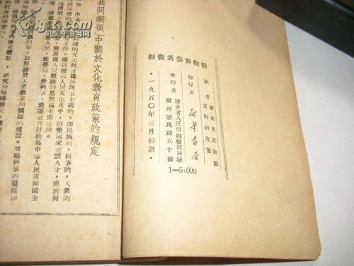 古籍参考与命理结合