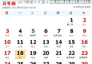 4月18日或4月18号出生的人属于哪个星座？