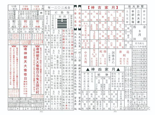 2026年1月份适合安葬的吉日具体有哪些？