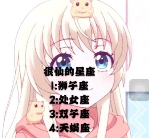 三、 跨星座对比中的情商表现差异